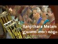 Watch this year's Ilanjithara Melam, Thrissur Pooram | ഈ വർഷത്തെ ഇലഞ്ഞിത്തറ മേളം, തൃശൂർ പൂരം