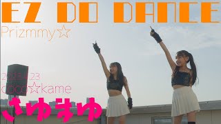 さゆまゆCocokame - Ez Do Danceprizmmy ダンスパフォーマンス4K60P 東京アイドル劇場アイゲキ