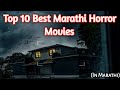 Top 10 Best Marathi Horror Movies Available on YouTube | BHUSHNOLOGY BY BS |