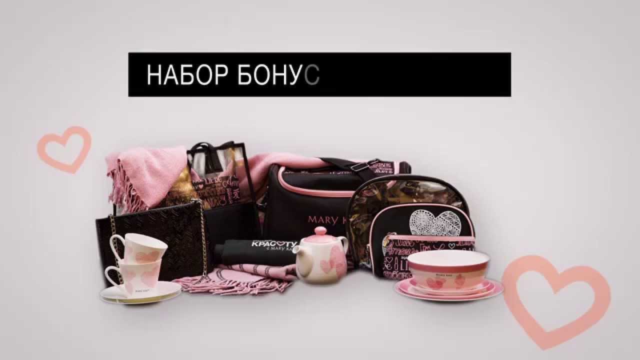 Подарки от мэри кей для консультантов Подарки от мэри кей для консультантов