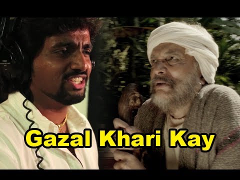 Marathi Fun Song - Gazal Khari Kay - Narbachi Wadi - Adarsh...