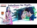 Padipothunna Nee Mayalo Full Song || Titanic Telugu Movie  || Shreya Ghoshal, Vinod Yajamanya