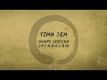 Toni Zen - Nema (OFFICIAL AUDIO) 2014