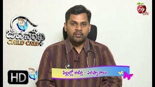 Child Severe Digestive Disorders An Overview Jrcc 22Nd August 2019 Etv Life