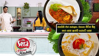 CBL Sera Smart Kitchen   | 27th July 2025