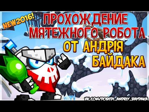 Как сделать бота вормикс Как сделать бота вормикс