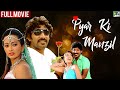 Pyar Ki Manzil (Nimhans) Full Hindi Dubbed Movie | Surya, E Naroha
