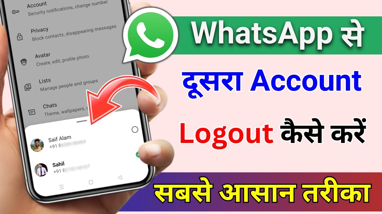 Whatsapp se dusre account remove kaise kare | How to Whatsapp se dusre account remove kaise kare | How to