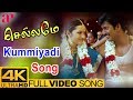 Chellame Tamil Movie Songs | Kummiyadi Full Video Song 4K | Vishal | Reema Sen | Bhanupriya