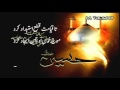 Kalam e Iqbal --Aan Imaam-e-Aasheqan- by Muneeba Sheikh(with Urdu Translation)