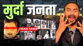 मरद जनत Cough Syrup Case Cji Shoe Attack Rishikesh Modelling News Apka Reporter