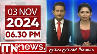 ITN News Live 2024-11-03| 06.30 PM