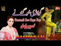 Gawandi Soo Gaye Nay | Naseebo Lal | New Punjabi Song | Mujra Dance Song 2024