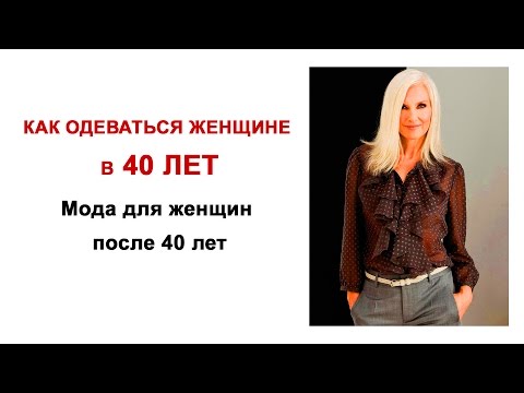 Женщина в 43 года как выглядит Женщина в 43 года как выглядит