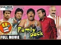 Family Pack Full Length Hyderabadi Movie || Altaf Hyder, Rk Mama, Adnan Sajid Khan || Shalimarcinema