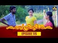 Kolam Kuttama Episode 115