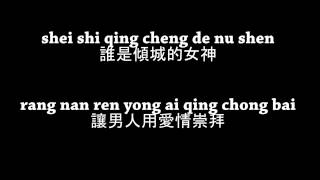 Watch Jolin Tsai Wan Mei video