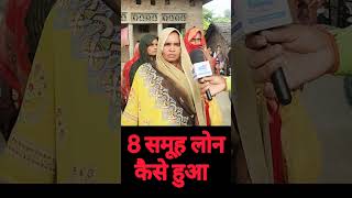 समह लन पर लन कस हआ