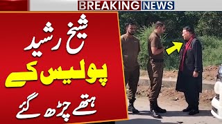 Police Vs Sheikh Rasheed Near Adiala Jail Breaking News Public News