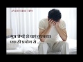 गुप्त रोगों से पाएं छुटकारा .....एक ही प्रयोग से ........Tips for Sex problems