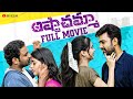 Ashta Chamma Romantic Full Movie || Rafikshaa || RGV Siri Stazie || Directed by Santhosh Kumar Gowni
