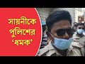WB Election 2021: Saayoni Ghosh accuses Police of biasedness