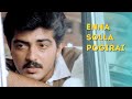 Enna Solla Pogirai Official Video Song | Kandukondain Kandukondain | Ajith Kumar | AR Rahman | Tabu