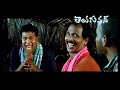 Chantigadu - full length telugu movie - baladitya