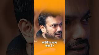 कलय नग कह ह ?....