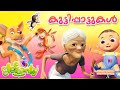 Malayalam Rhymes for Babies | Elephant, Parrot cartoon nursery rhymes for kids| Elefaanty Malayalam
