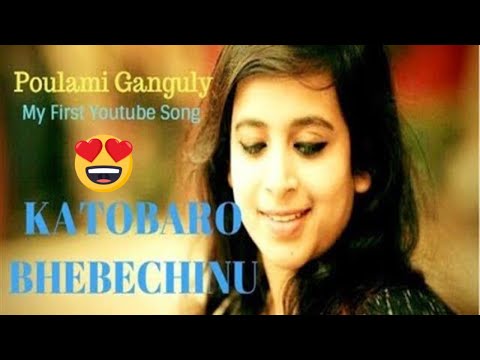 Kotobaro bhebechinu - Poulami Ganguly