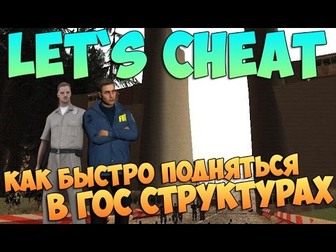что Мошенничество в самп никак