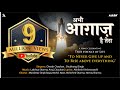 Aagaaz | Motivational Song | Hindi Song