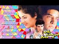 Dil Ka Kya Kasoor (1992) | Kumar Sanu, Asha Bhosle, Alka Yagnik | Audio Jukebox