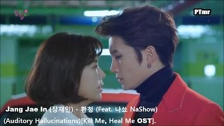 [MV][Kill Me, Heal Me OST] Auditory Hallucination 환청 (ENG+Rom+Han.SUB.) Jang Jae In