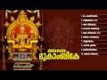 അമ്മേ മൂകാംബികേ | AMME MOOKAMBIKE | Hindu Devotional Songs Malayalam | Mookambika Audio Jukebox