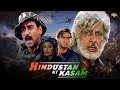 Hindustan Ki Kasam full Movie | Jalwa Jalwa | Desh Bhakti Movie |Aye Watan| Independence day Special