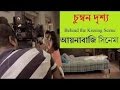 চঞ্চল নাবিলার চুম্বন দৃশ্যের ঘটনা Aynabaji Movie Chanchal Chowdhury Latest News চঞ্চল নাবিলার চুম্বন দৃশ্যের ঘটনা Aynabaji Movie Chanchal Chowdhury Latest News