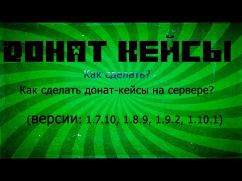 Как сделать на сервере приват Как сделать на сервере приват