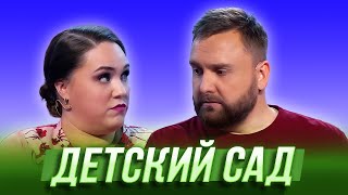 Детский Сад — Уральские Пельмени | Азбука Уральских Пельменей –У