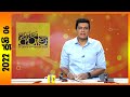 Derana Aruna 06-06-2022