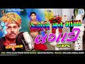 વેવોણે મને માયા લગાડી | VIJAY THAKOR | DJ Non Stop | Latest Gujarati Songs 2019