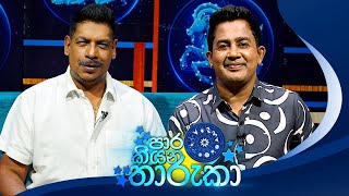 Paara Kiyana Tharuka   07th July 2025