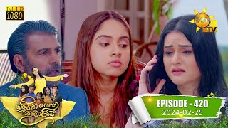 Sihina Genena Kumariye   | Episode 420 | 2024-02-25  