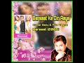 Barsaat Ke Din Aaye | Kumar Sanu & Alka Yagnik | Barsaat (2005) |