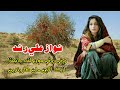 Roiy Roiy Moonla Janera | Nawaz Ali Rind Sindhi Song