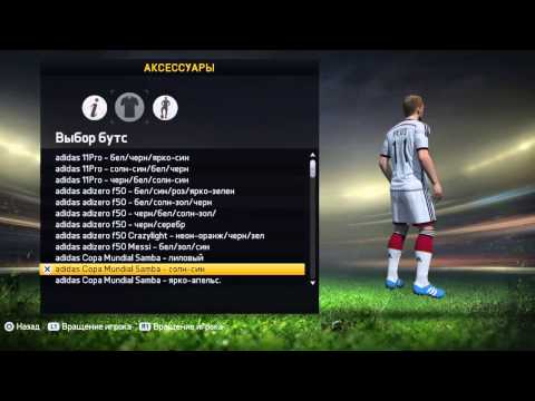 FIFA 15 Бутсы PUMA 1. 3 EvoSpeed скачать FIFA 15 Бутсы PUMA 1. 3 EvoSpeed скачать