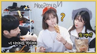 명랑핫도그 먹는 여동생한테 다이어트 안하냐고 물었더니ㅋㅋㅋ