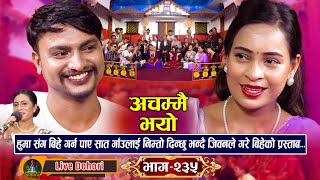 जवन सगदल र हम बक क बजड भडनत उतपदई रमइल दहर New Dohori 2025