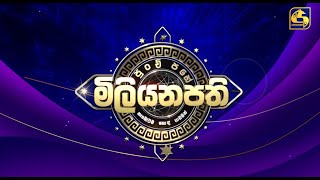 PUNCHI PAHE MILIYANAPATHI - 2024.06.29